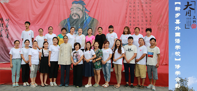 中华明师100传统文化师资培训