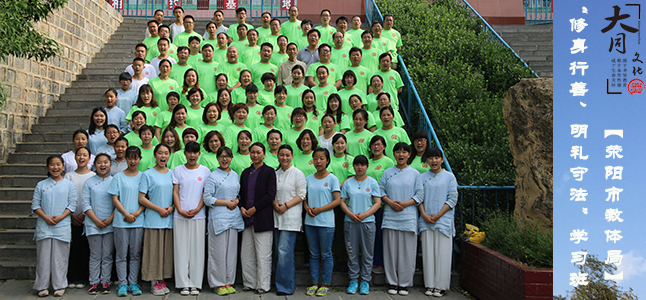 中华明师100传统文化师资培训